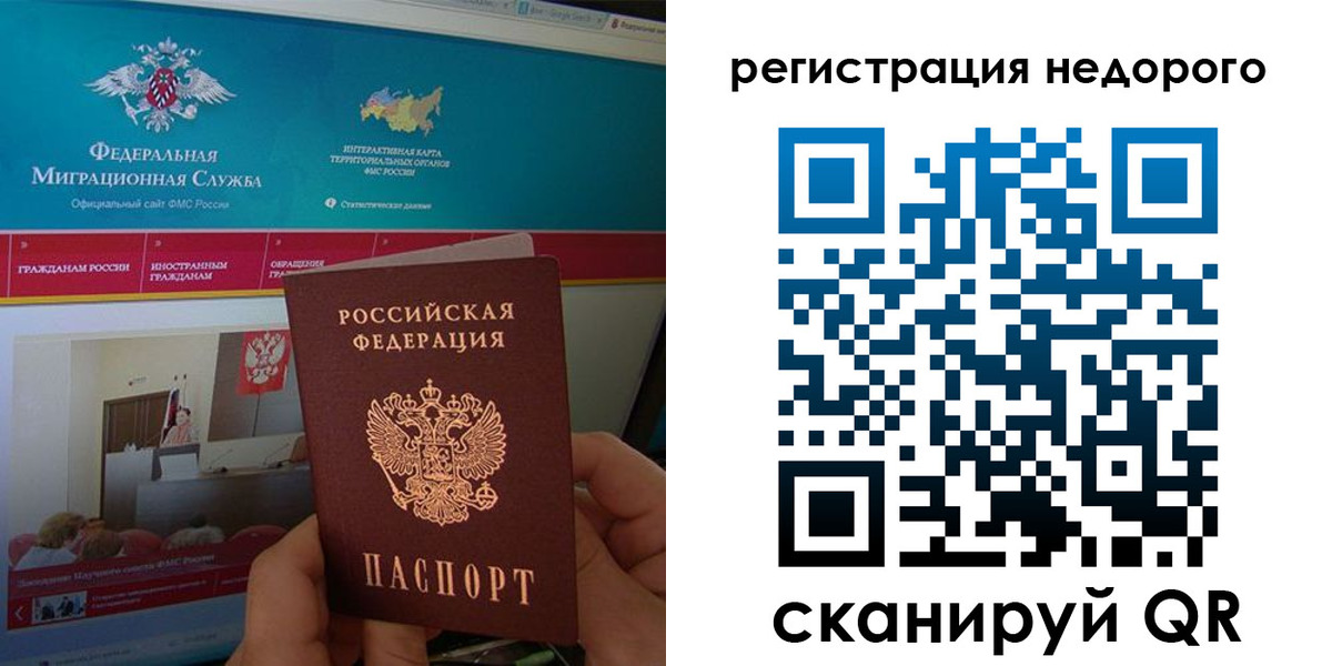 временная регистрация купить в Харабали