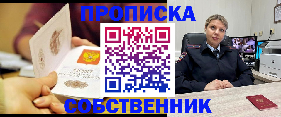 временная регистрация в Харабали