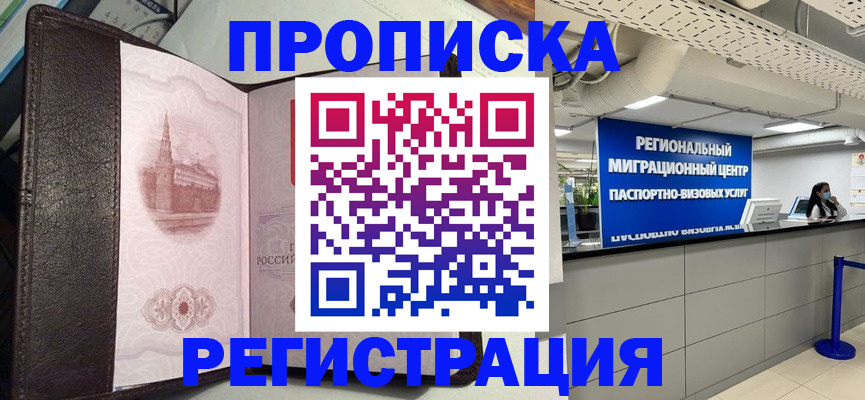 где прописаться в Харабали